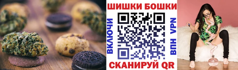 Печенье с ТГК марихуана  Боготол 