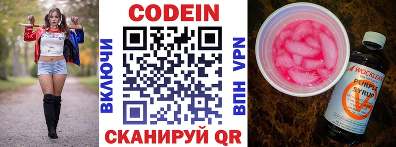 Кодеиновый сироп Lean Purple Drank  продажа наркотиков  Боготол 