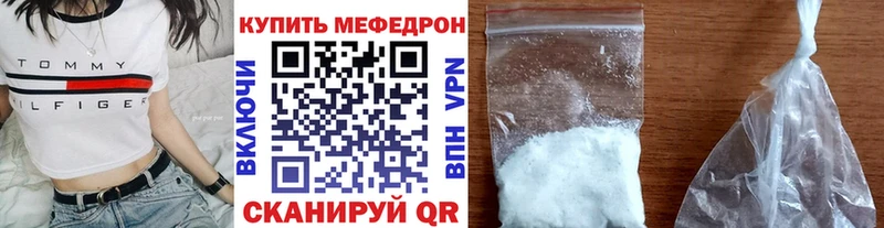 МЕФ mephedrone ОМГ ОМГ ONION Боготол