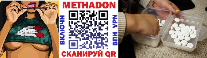 МЕТАДОН кристалл  Боготол 