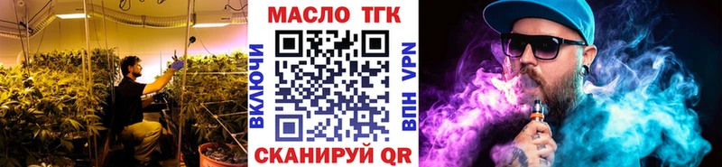 Дистиллят ТГК гашишное масло  Боготол 